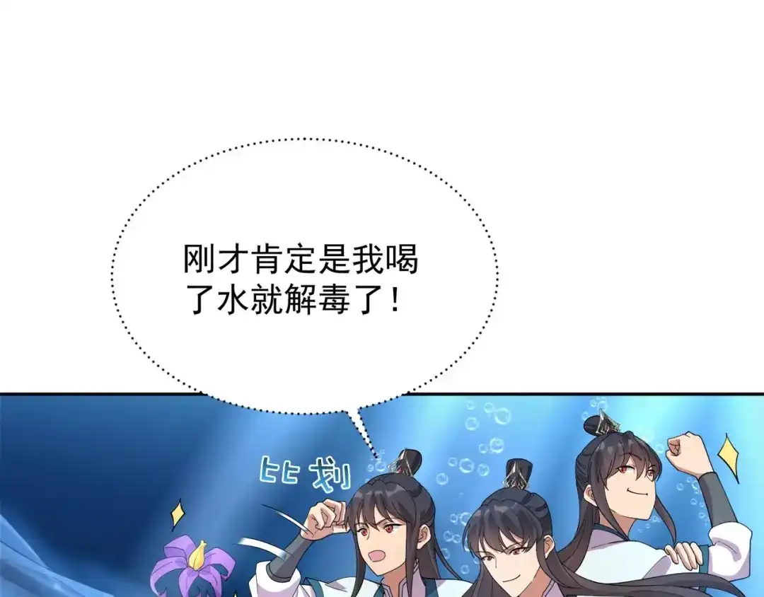 狂女重生：纨绔七皇妃 第324话 逃脱 第24页