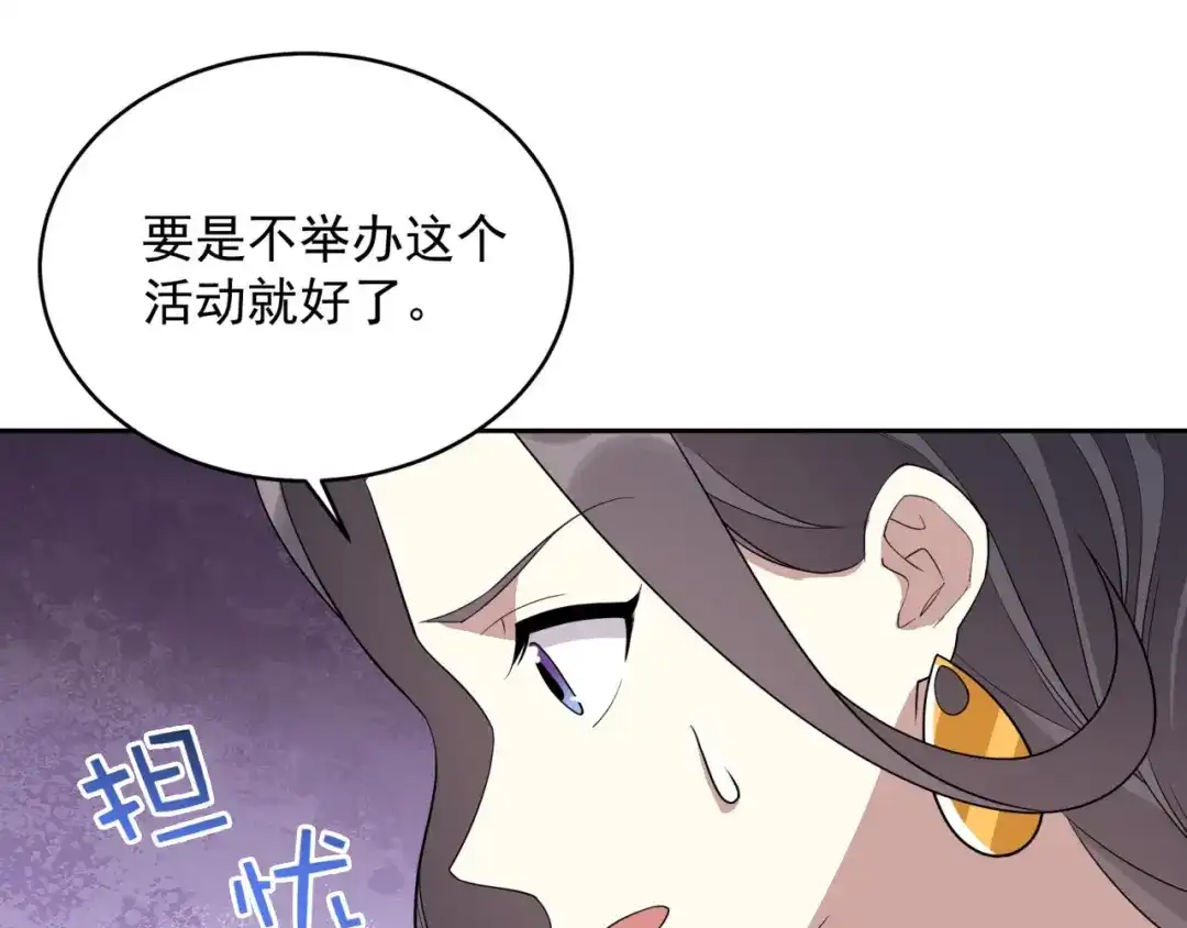 狂女重生：纨绔七皇妃 第324话 逃脱 第53页