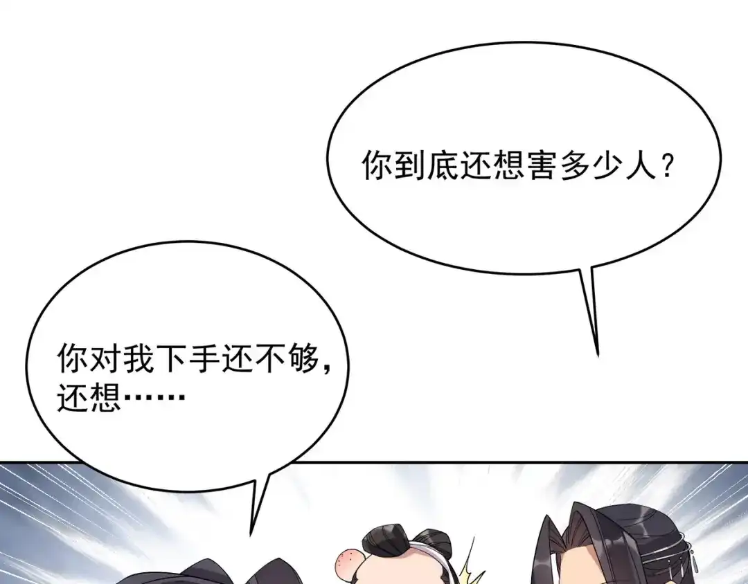 狂女重生：纨绔七皇妃 第324话 逃脱 第63页