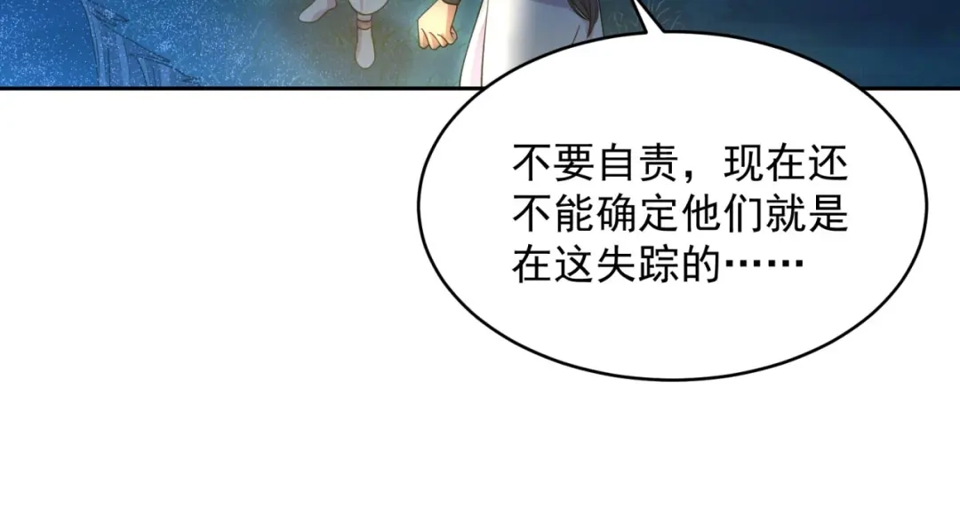 狂女重生：纨绔七皇妃 第324话 逃脱 第56页