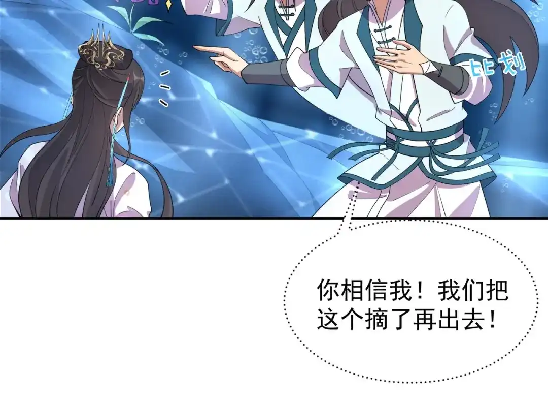 狂女重生：纨绔七皇妃 第324话 逃脱 第25页