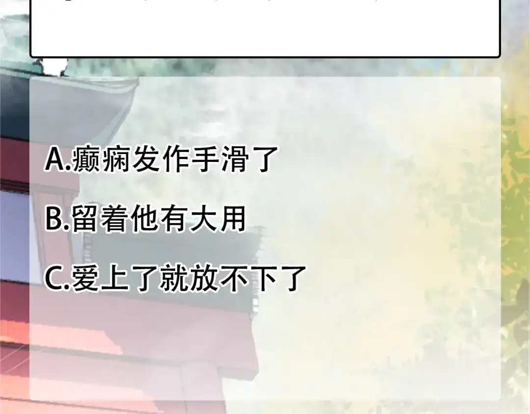 狂女重生：纨绔七皇妃 第324话 逃脱 第87页
