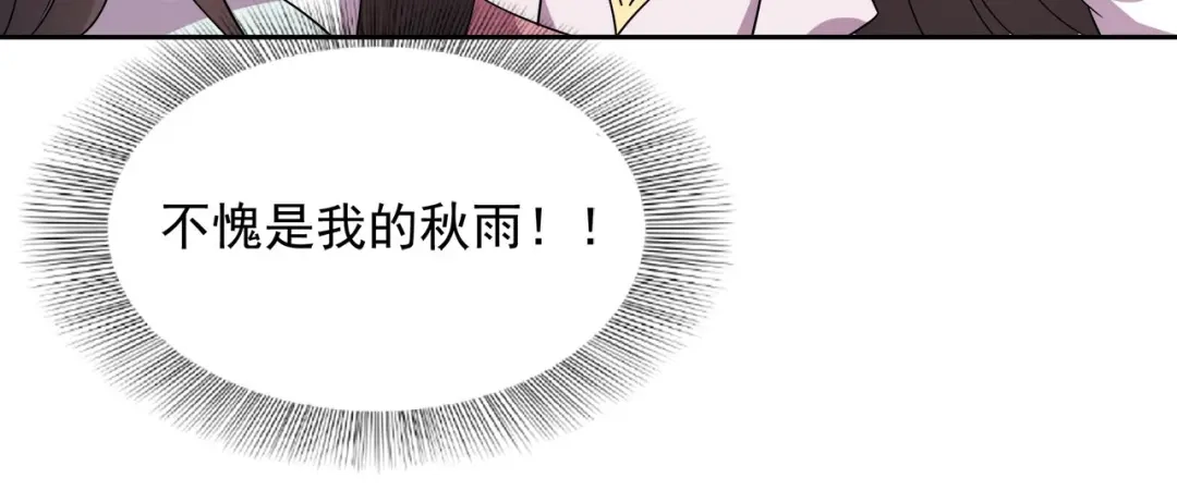 狂女重生：纨绔七皇妃 第324话 逃脱 第28页