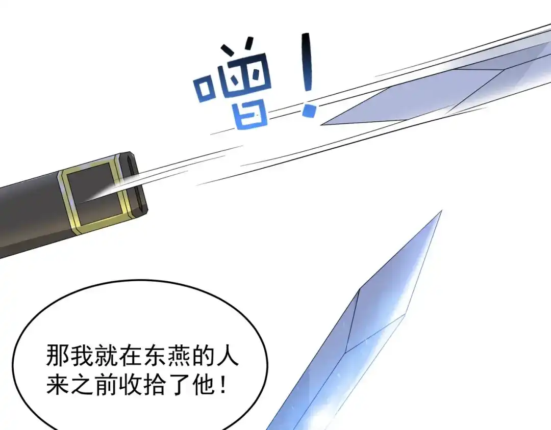 狂女重生：纨绔七皇妃 第324话 逃脱 第67页