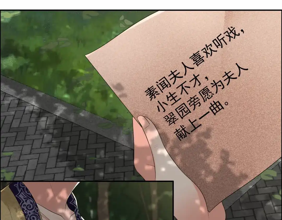狂女重生：纨绔七皇妃 第33话 报仇，戏子与夫人 第48页