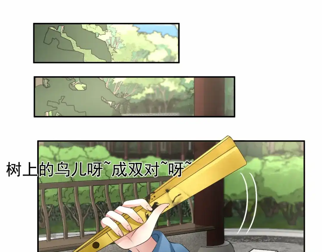 狂女重生：纨绔七皇妃 第33话 报仇，戏子与夫人 第39页