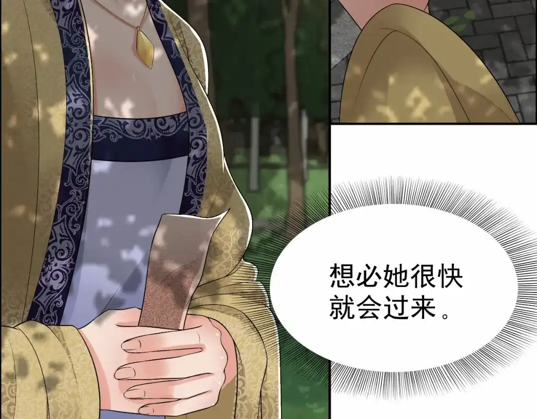 狂女重生：纨绔七皇妃 第33话 报仇，戏子与夫人 第49页