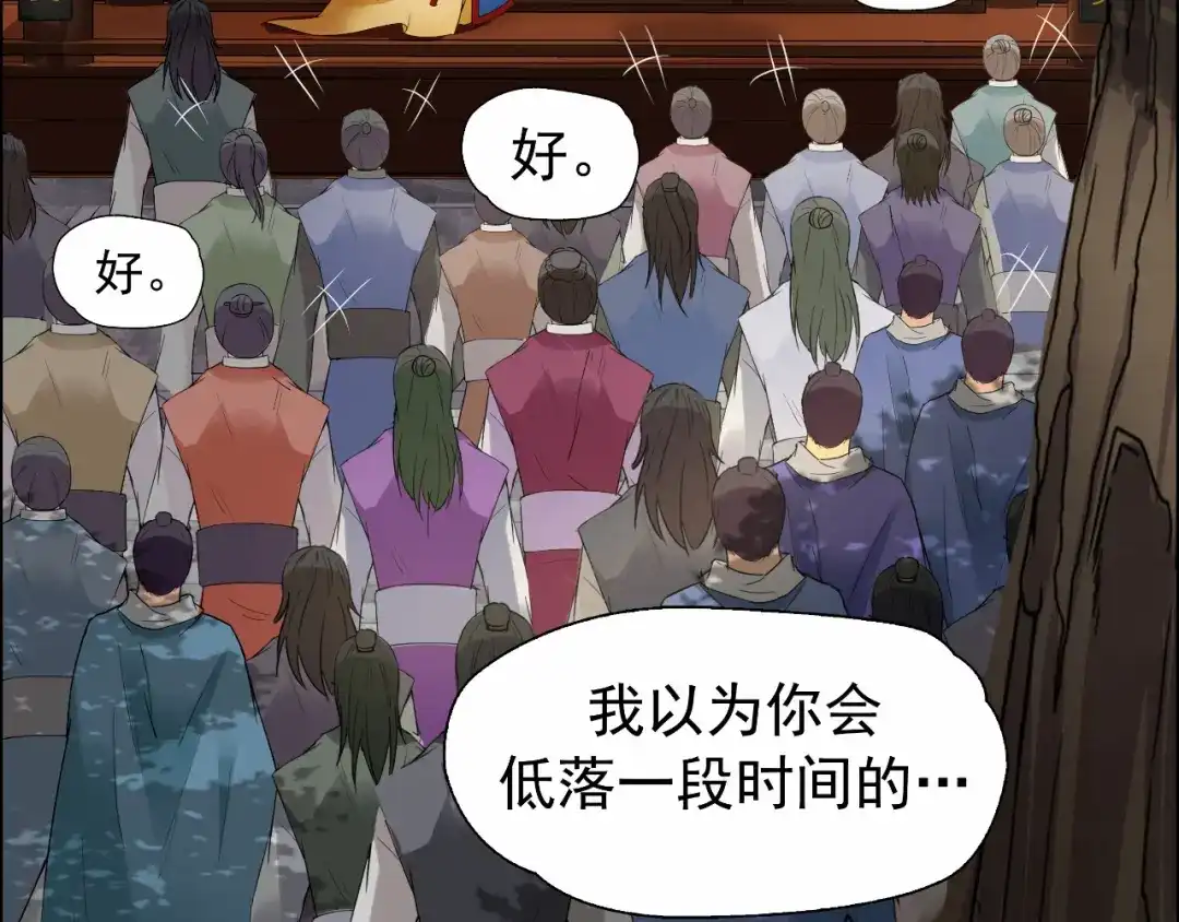 狂女重生：纨绔七皇妃 第33话 报仇，戏子与夫人 第26页