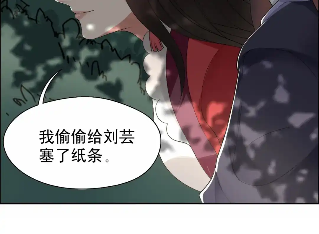 狂女重生：纨绔七皇妃 第33话 报仇，戏子与夫人 第47页