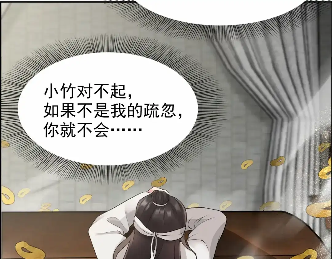 狂女重生：纨绔七皇妃 第33话 报仇，戏子与夫人 第18页