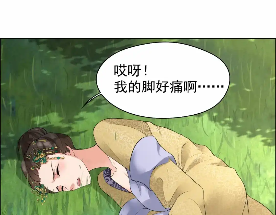 狂女重生：纨绔七皇妃 第33话 报仇，戏子与夫人 第67页