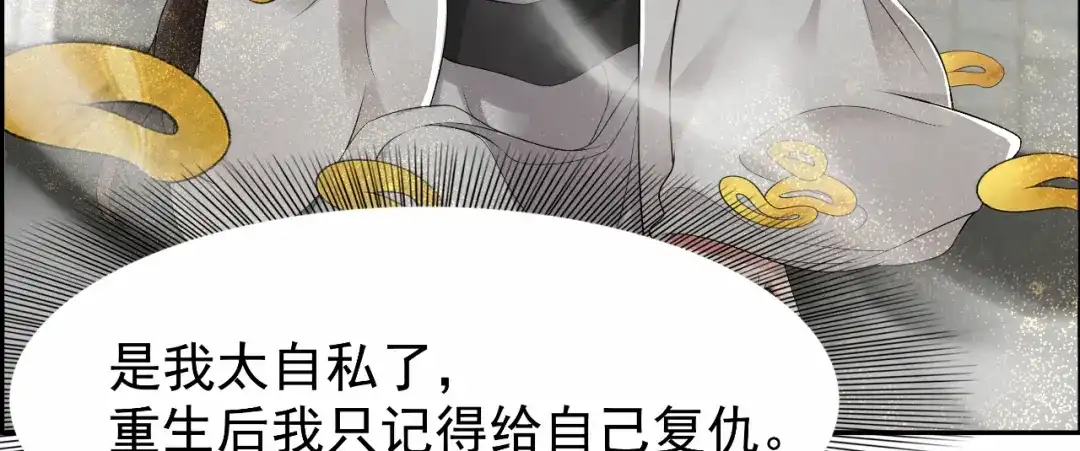 狂女重生：纨绔七皇妃 第33话 报仇，戏子与夫人 第15页