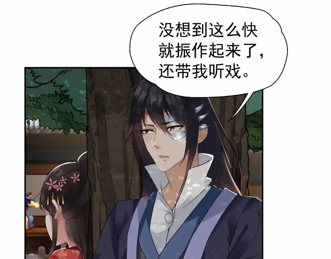 狂女重生：纨绔七皇妃 第33话 报仇，戏子与夫人 第28页