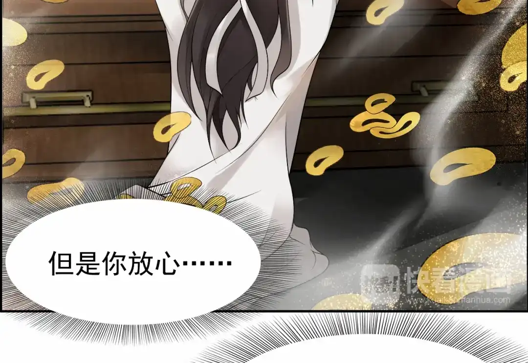 狂女重生：纨绔七皇妃 第33话 报仇，戏子与夫人 第19页