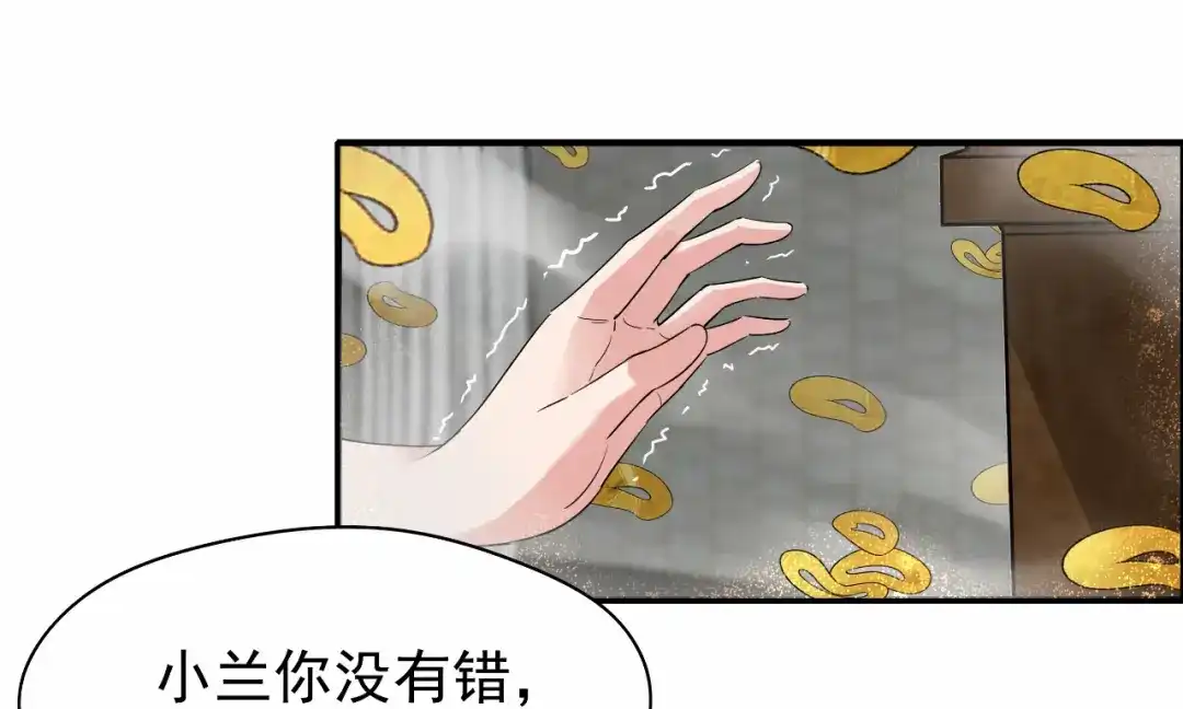 狂女重生：纨绔七皇妃 第33话 报仇，戏子与夫人 第13页