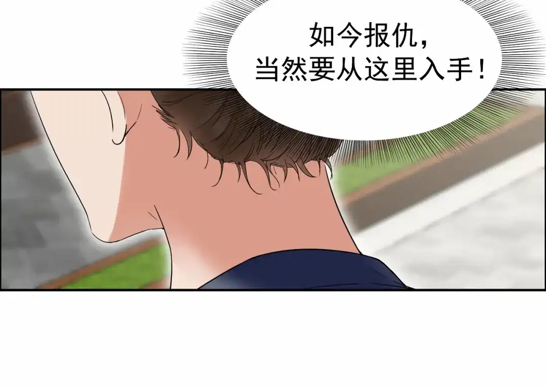 狂女重生：纨绔七皇妃 第33话 报仇，戏子与夫人 第38页
