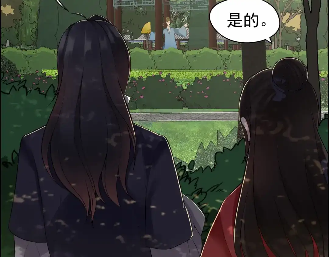 狂女重生：纨绔七皇妃 第33话 报仇，戏子与夫人 第44页