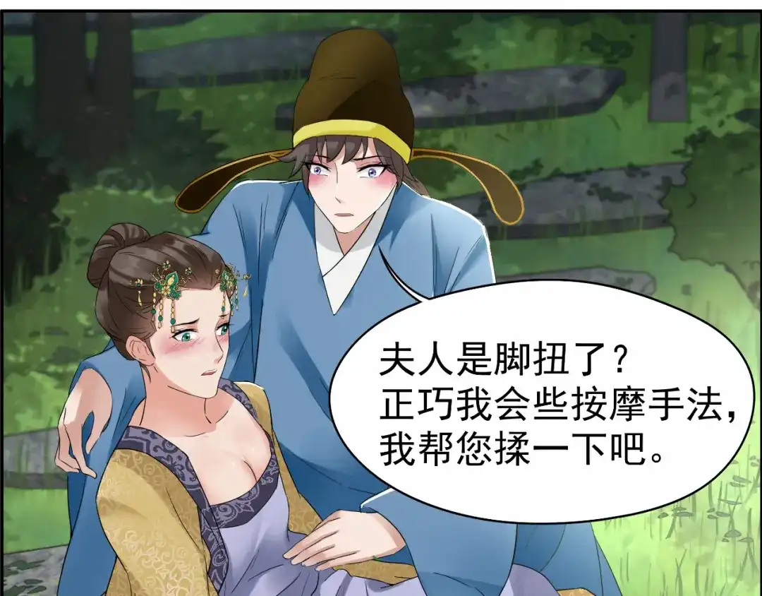 狂女重生：纨绔七皇妃 第33话 报仇，戏子与夫人 第70页