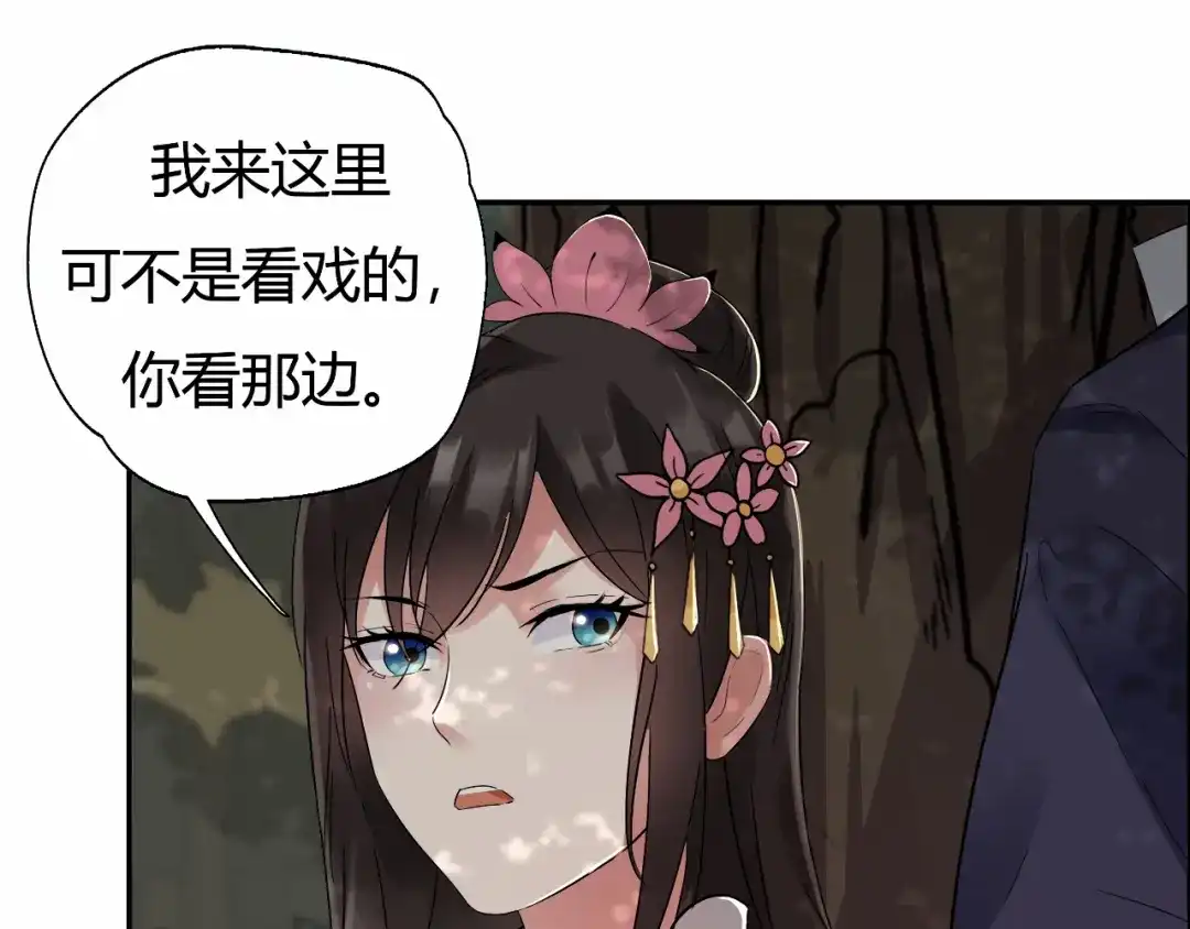 狂女重生：纨绔七皇妃 第33话 报仇，戏子与夫人 第30页