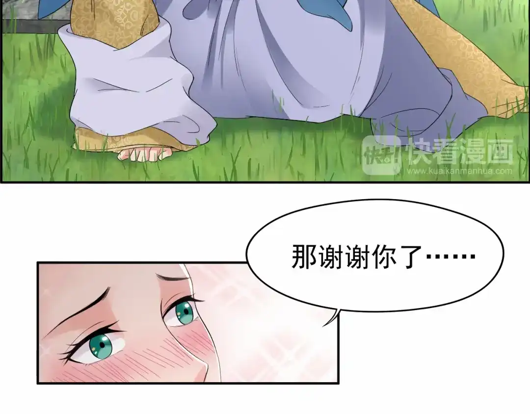 狂女重生：纨绔七皇妃 第33话 报仇，戏子与夫人 第71页