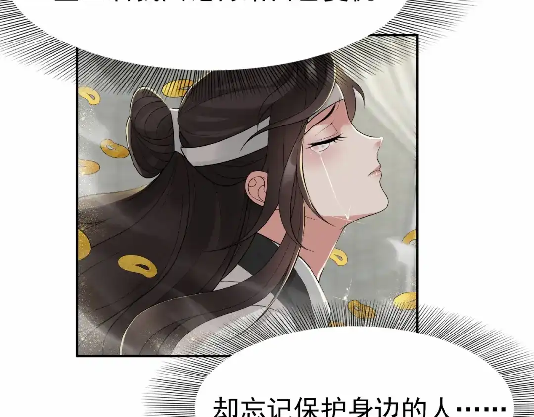 狂女重生：纨绔七皇妃 第33话 报仇，戏子与夫人 第16页