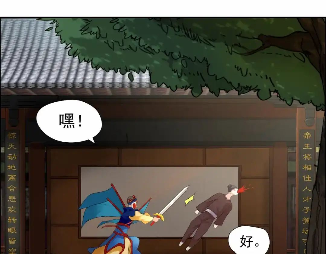 狂女重生：纨绔七皇妃 第33话 报仇，戏子与夫人 第25页
