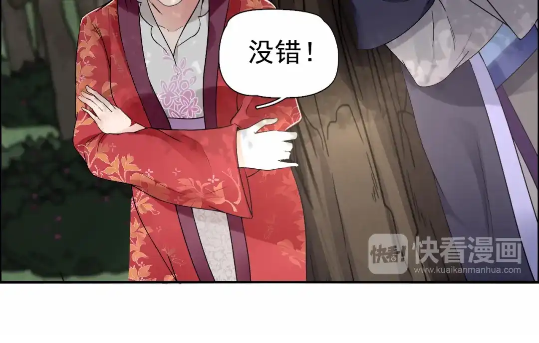 狂女重生：纨绔七皇妃 第33话 报仇，戏子与夫人 第35页