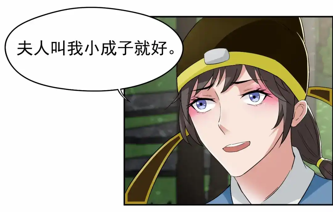 狂女重生：纨绔七皇妃 第33话 报仇，戏子与夫人 第76页