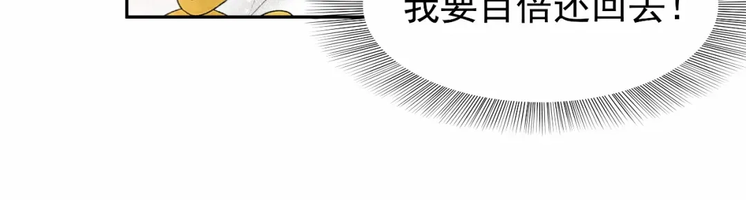 狂女重生：纨绔七皇妃 第33话 报仇，戏子与夫人 第21页
