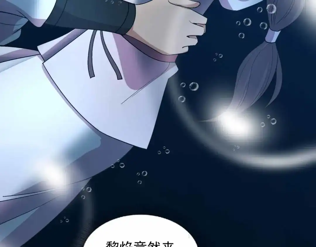 狂女重生：纨绔七皇妃 第325话 取许愿草 第61页