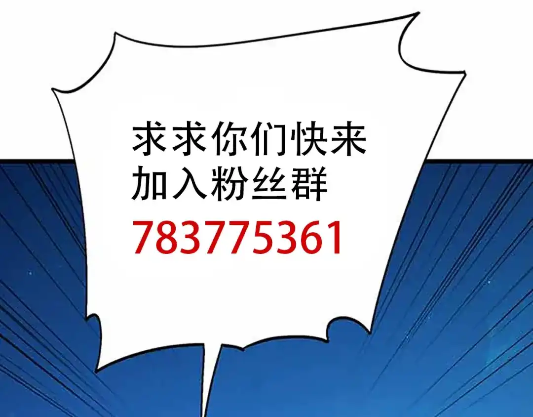 狂女重生：纨绔七皇妃 第325话 取许愿草 第123页