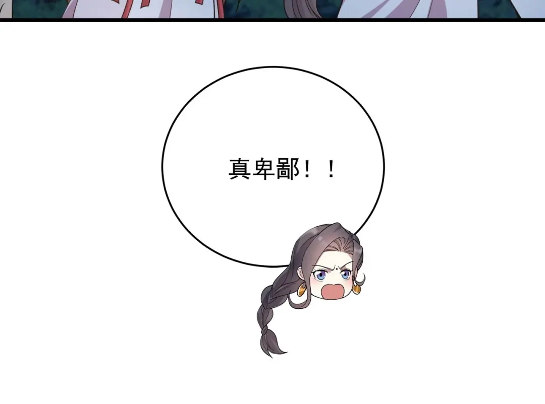 狂女重生：纨绔七皇妃 第325话 取许愿草 第16页