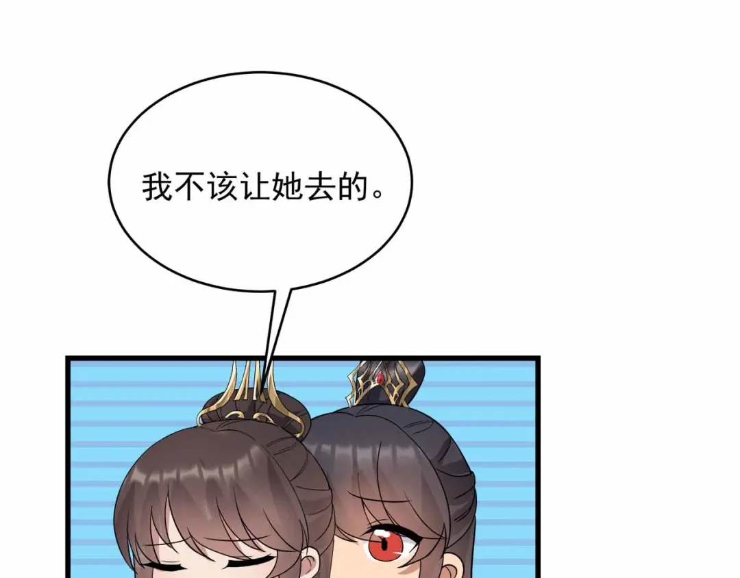 狂女重生：纨绔七皇妃 第325话 取许愿草 第39页