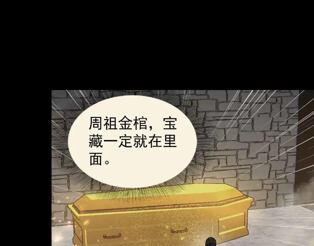 狂女重生：纨绔七皇妃 第325话 取许愿草 第112页