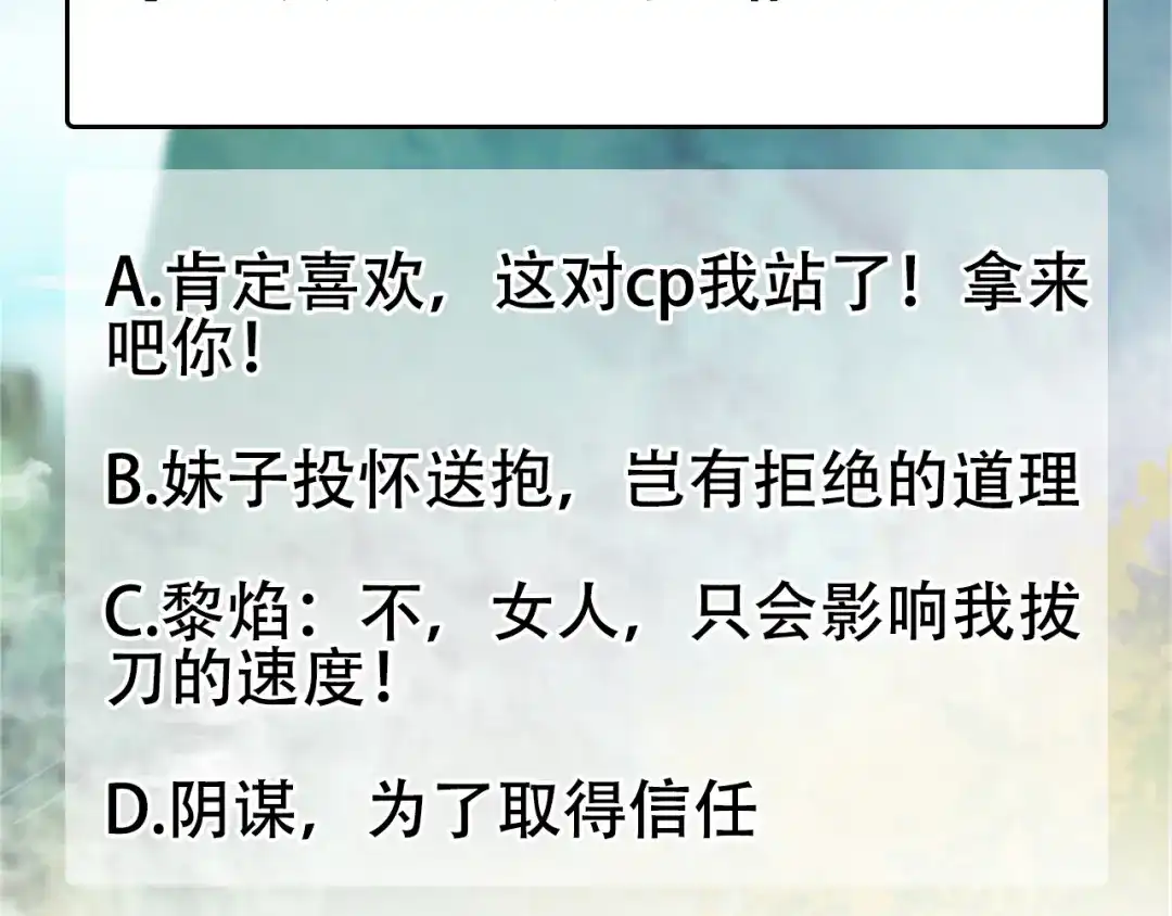 狂女重生：纨绔七皇妃 第325话 取许愿草 第121页