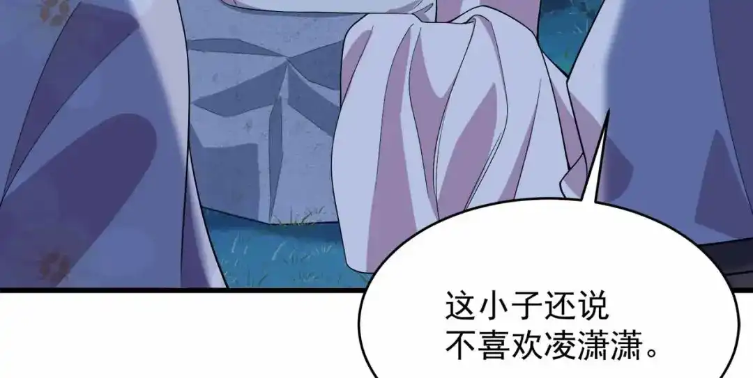 狂女重生：纨绔七皇妃 第325话 取许愿草 第105页