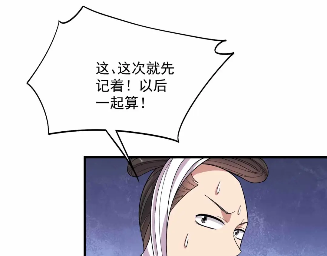 狂女重生：纨绔七皇妃 第325话 取许愿草 第101页
