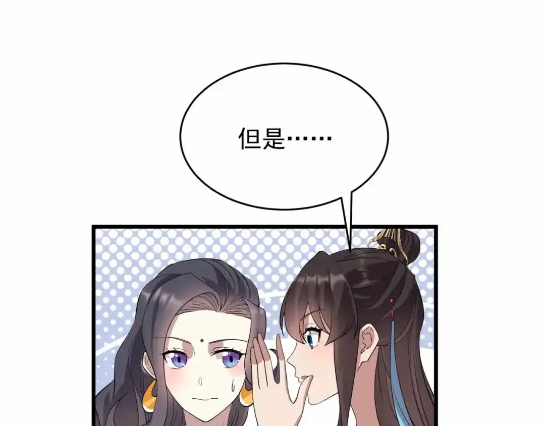 狂女重生：纨绔七皇妃 第325话 取许愿草 第30页