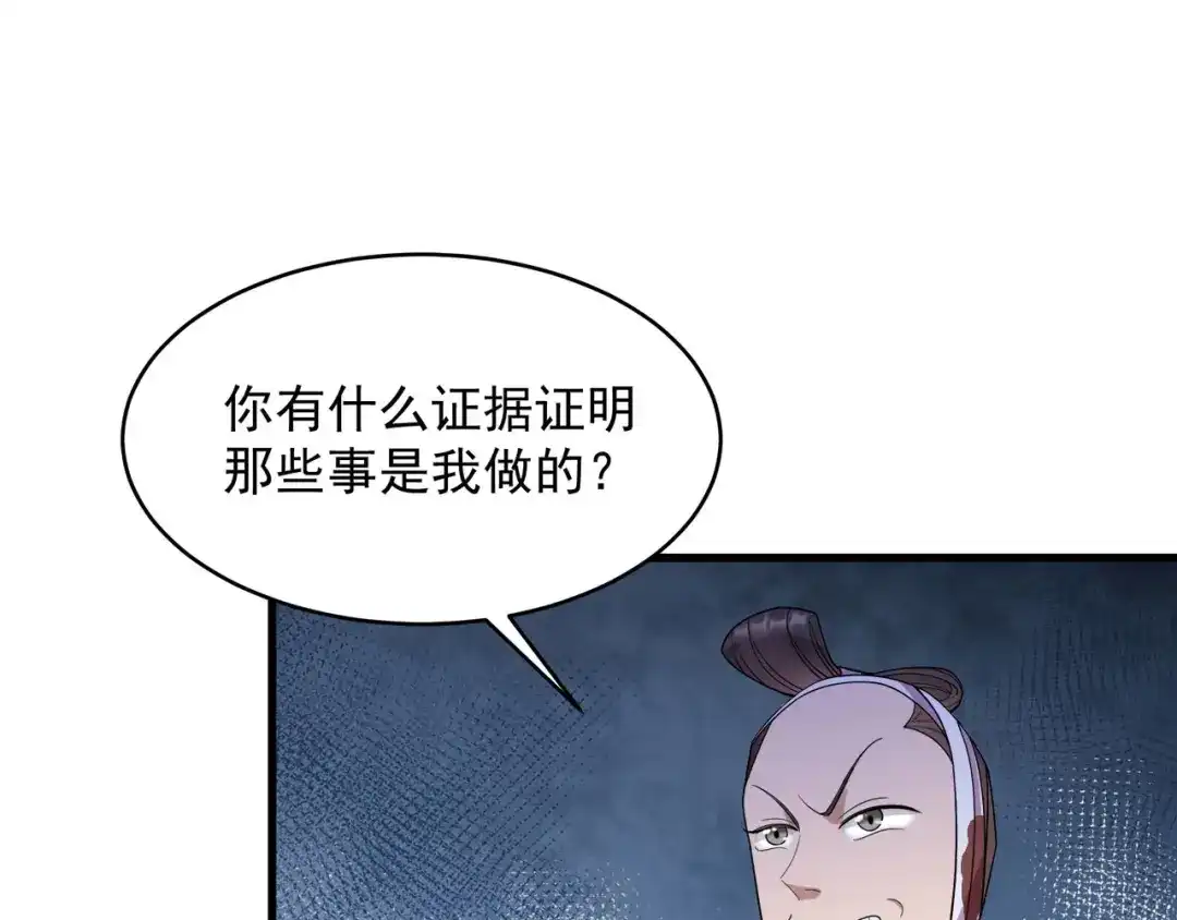 狂女重生：纨绔七皇妃 第325话 取许愿草 第8页
