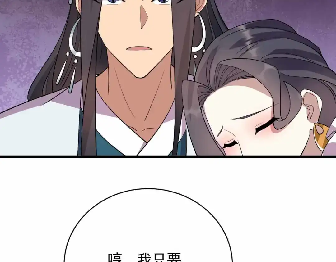 狂女重生：纨绔七皇妃 第325话 取许愿草 第93页
