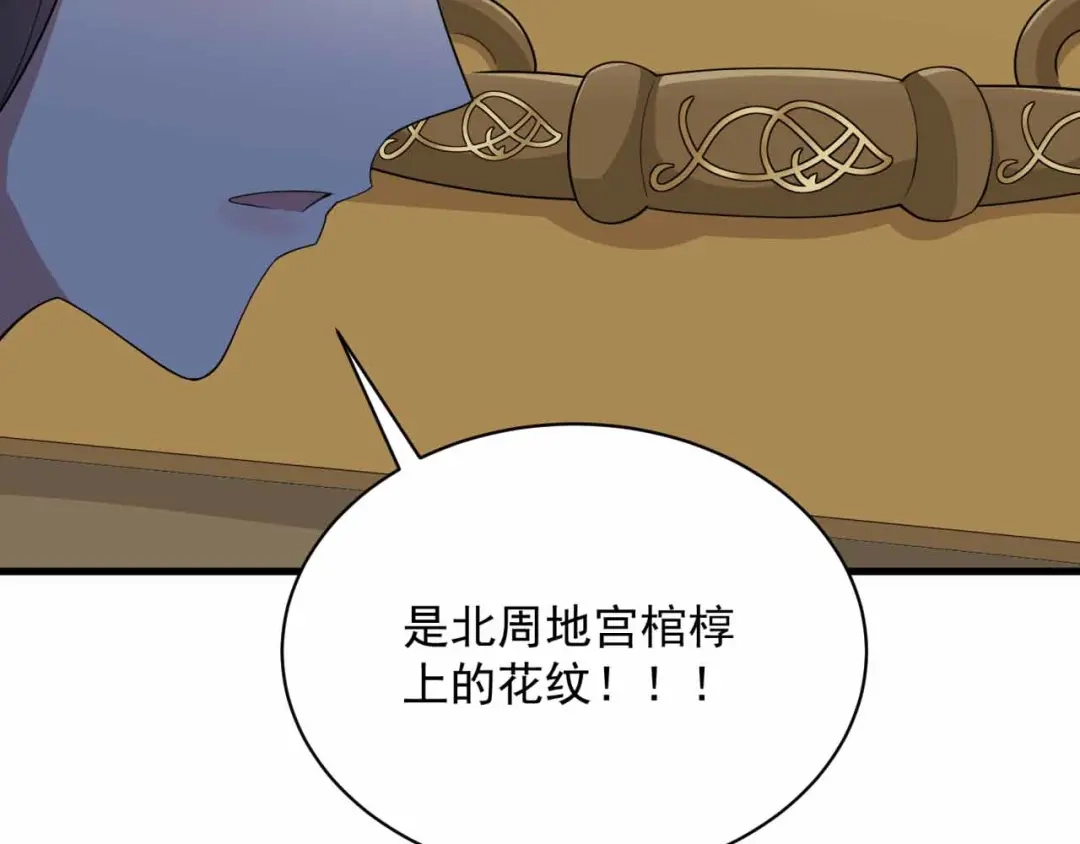 狂女重生：纨绔七皇妃 第325话 取许愿草 第118页