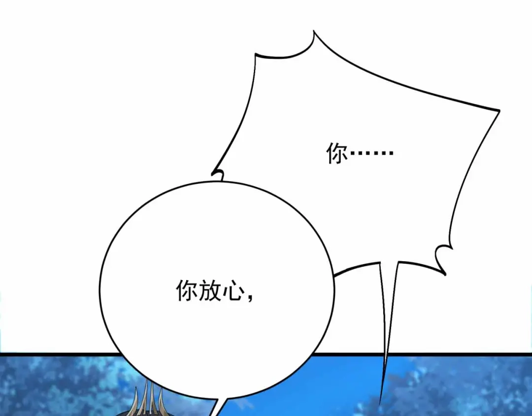 狂女重生：纨绔七皇妃 第325话 取许愿草 第17页