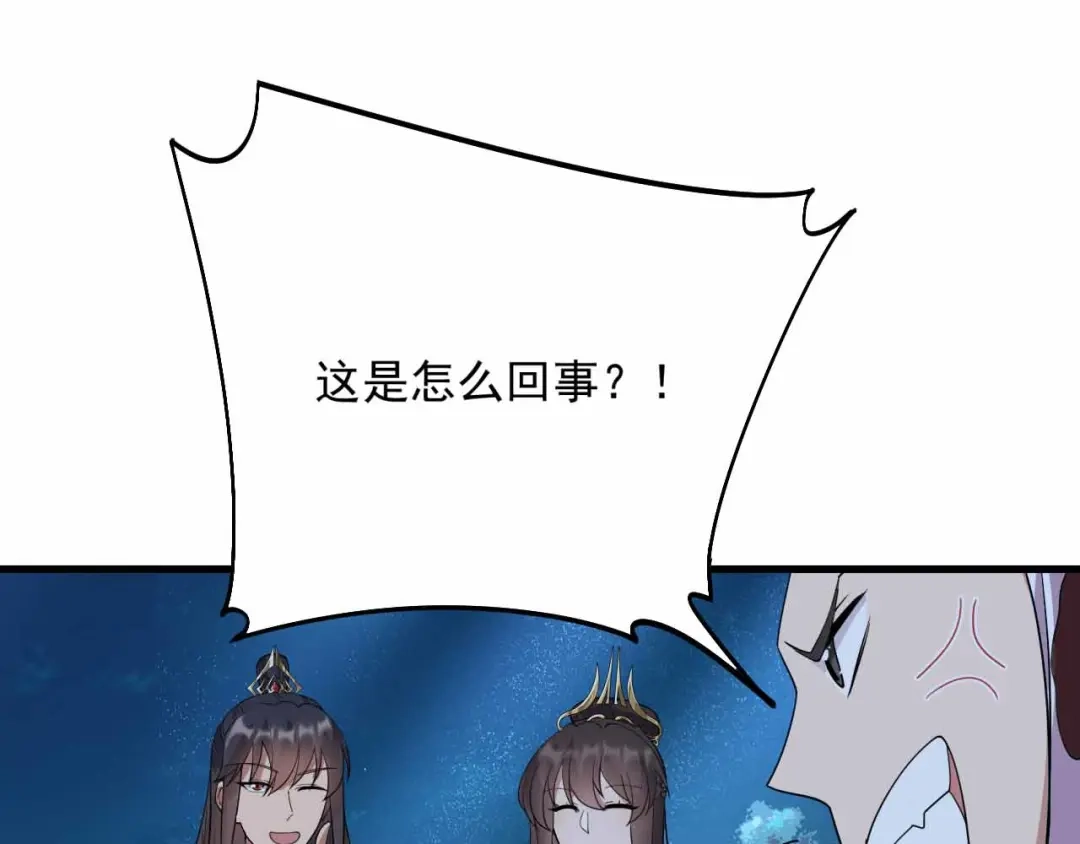 狂女重生：纨绔七皇妃 第325话 取许愿草 第86页