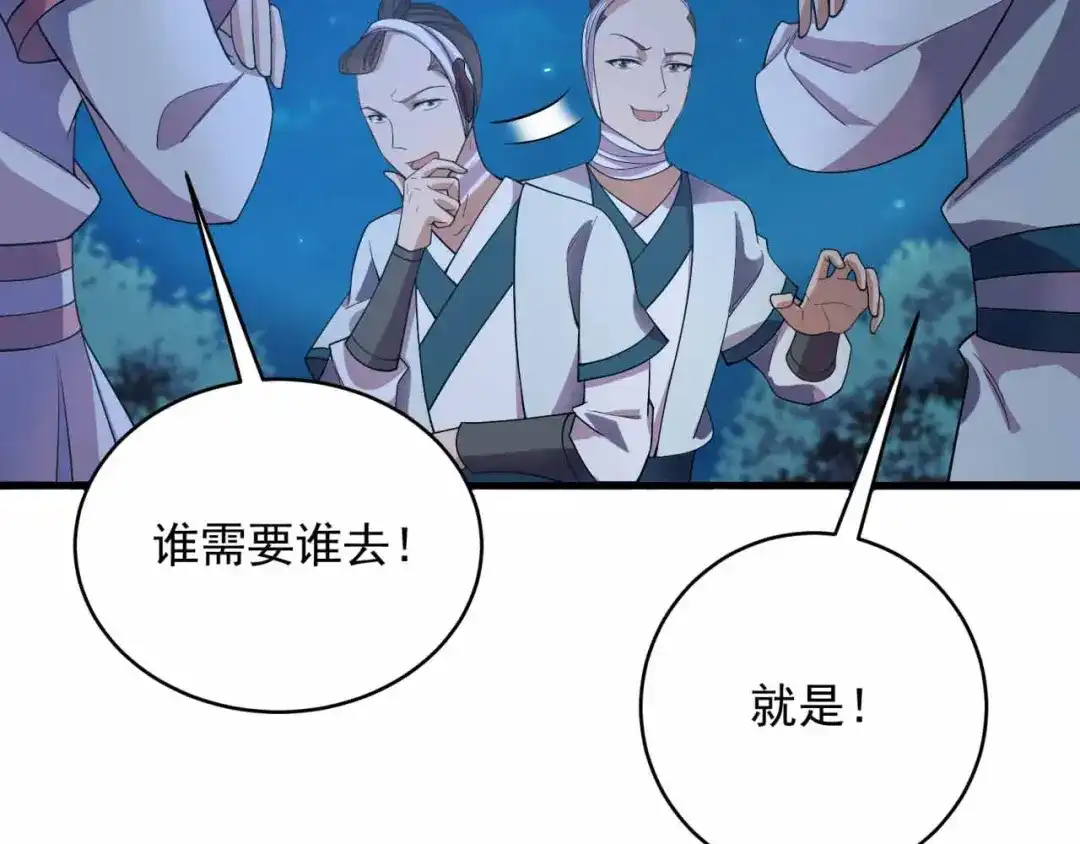 狂女重生：纨绔七皇妃 第325话 取许愿草 第22页