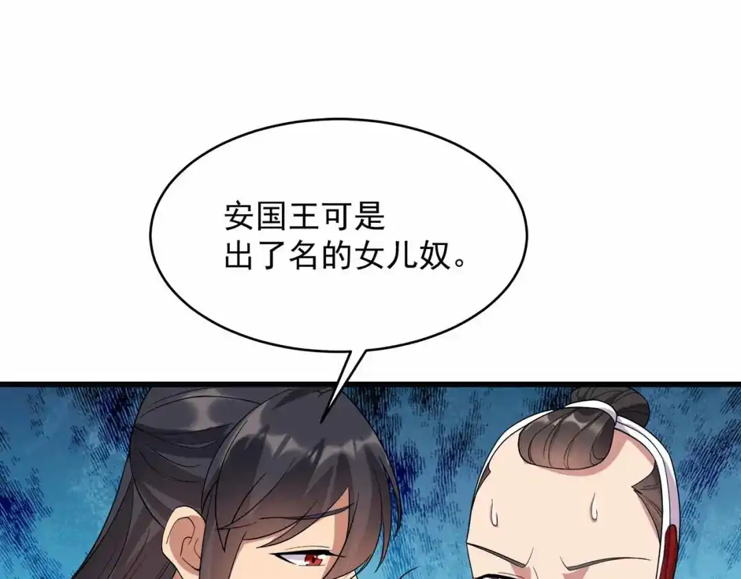 狂女重生：纨绔七皇妃 第325话 取许愿草 第99页