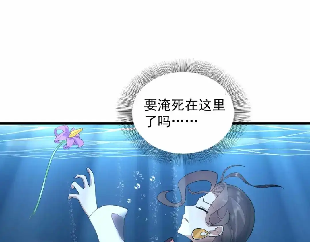 狂女重生：纨绔七皇妃 第325话 取许愿草 第54页