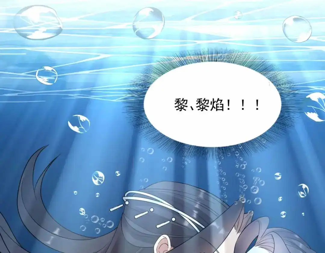 狂女重生：纨绔七皇妃 第325话 取许愿草 第59页