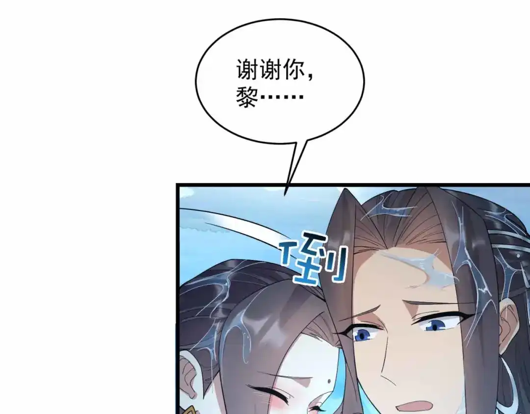狂女重生：纨绔七皇妃 第325话 取许愿草 第68页