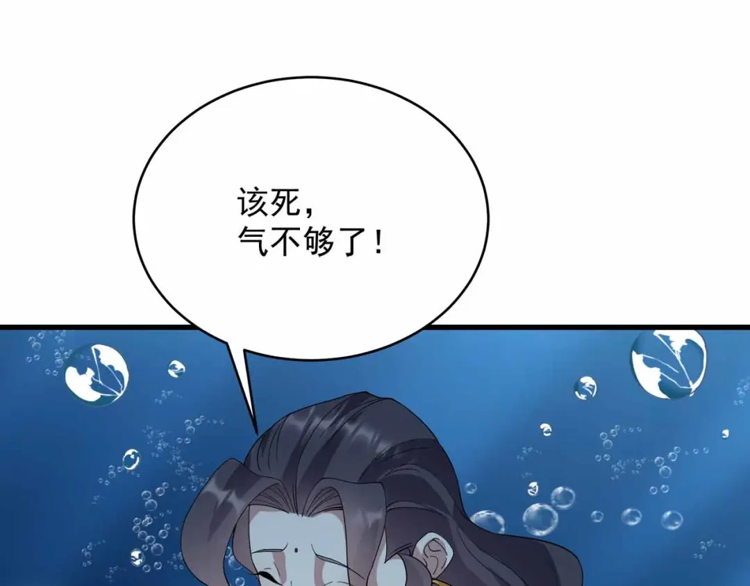狂女重生：纨绔七皇妃 第325话 取许愿草 第51页