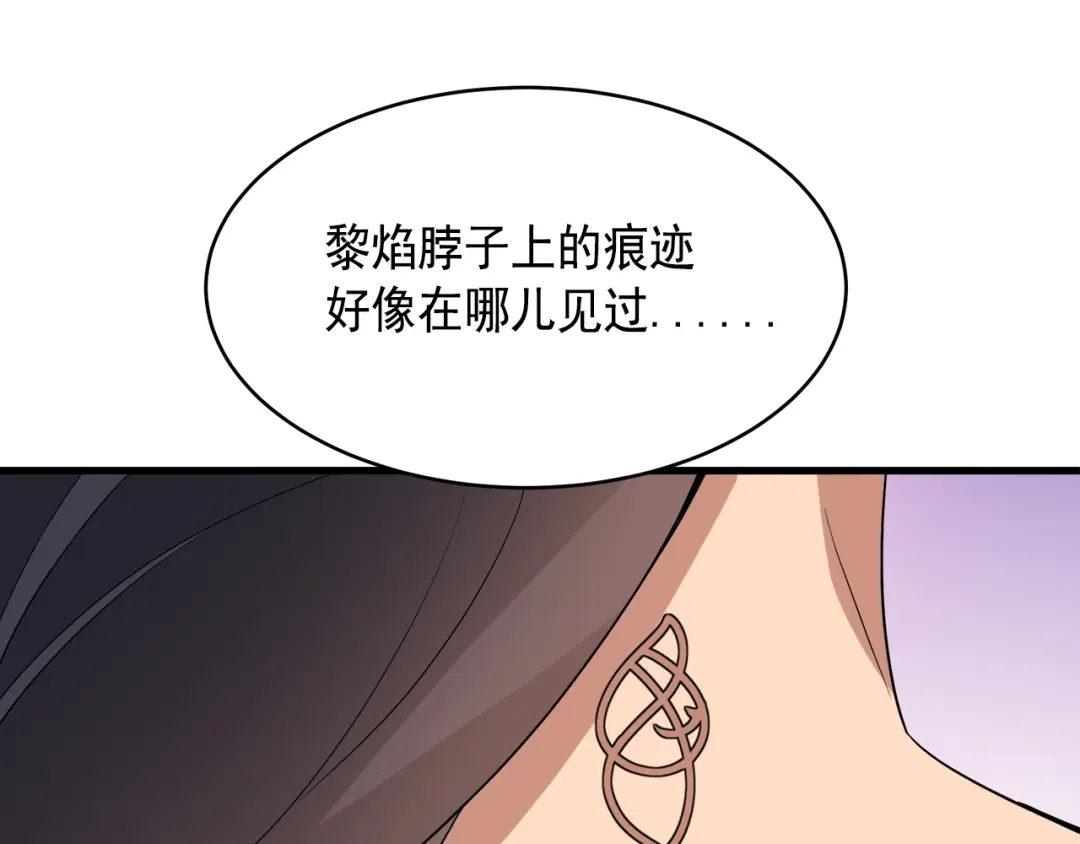 狂女重生：纨绔七皇妃 第325话 取许愿草 第108页